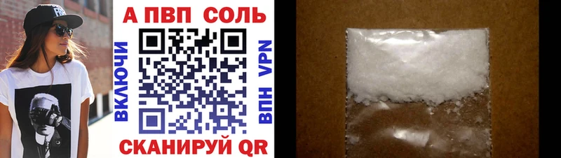 Alfa_PVP кристаллы Купить где Заводоуковск