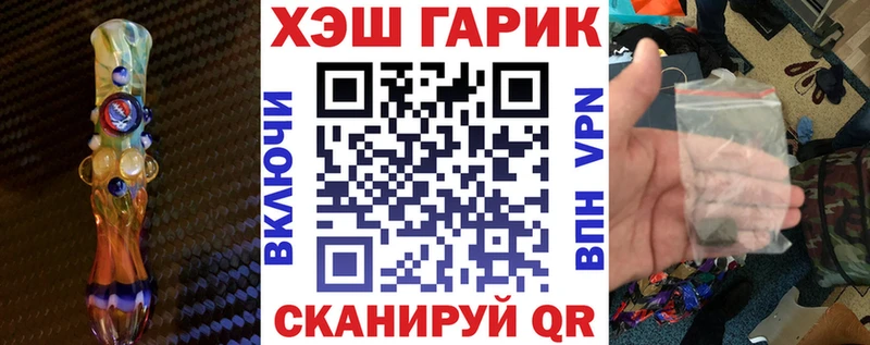 ГАШИШ гашик Заводоуковск