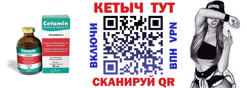 Купить закладки  Заводоуковск  КЕТАМИН VHQ 