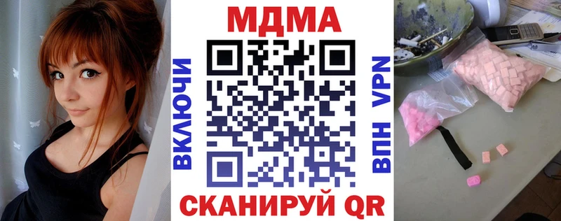 MDMA кристаллы  Купить закладки  Заводоуковск 