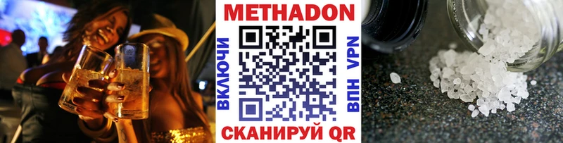 Купить где  Заводоуковск  Метадон белоснежный 